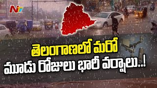 తెలంగాణలో మరో మూడు రోజులు భారీ వర్షాలు..! | Ntv