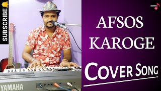 AFSOS KAROGE Cover Song | Asim Riaz & Himanshi | Stebin Ben | Piano | Latest Hindi Song, Dev, Subhro