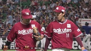 【意外とレア!?】E岸・浅村が並んでベンチにかえるシーン