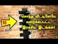 Download 10 Secret Hidden Places Found in their Homes In Mp4 3Gp Full HD Video