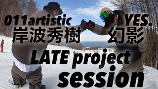 011Artistic岸波秀樹\u0026YES.幻影　LATE project ライダーSESSION