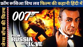 From Russia With Love 1963 Movie explained in Hindi | James Bond Series Explained in Hindi