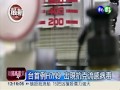 台首例h7n9 出現抗克流感病毒