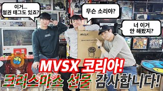 mvsx 코리아 제품이 협찬으로 들어왔습니다 솔직한 언박싱 후기 많이들 봐주세요