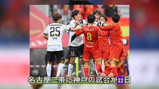 ＦＷ武藤嘉紀が相手ＤＦにブチ切れ「ケガをさせにきてた」　大迫勇也もファウル基準に苦言「本当に大丈夫かなＪリーグ」