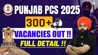 Punjab PCS 2025 Notification Out  |300+ Vacancies Out | Punjab PCS 2025 Full detail !!