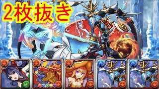 【パズドラ】ジャバウォック降臨2枚抜き周回～ナコルル×シェアト～【超地獄級】