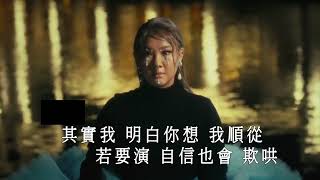 鄭欣宜 Joyce Cheng - 最難行的路 | 伴奏 | Karaoke | 純音樂