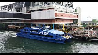 [金光飛航 Cotai Water Jet]「THE COTAI STRIP EXPO 金光會展」靠泊上環港澳碼頭.berthing Macau ferry terminal