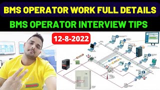 BMS Operator Interview Questions and Answers | BMS Operator Work in Hindi | BMS Operator Work | BMS
