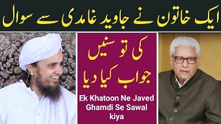 Ek Khatoon Ne Javed Ghamdi Se Sawal kiya | Mufti Tariq Masood