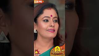 கௌரி | Gauri |  Episode - 287 | Kalaignar TV