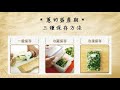 【辛香料保存法】處理蔥、薑、蒜好簡單！新鮮即用超方便 台灣好食材 fooding