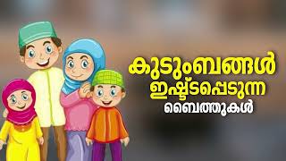 പിഞ്ചു കുട്ടികൾക്ക് ഏറെ പ്രിയമുള്ള റമളാൻ ബൈത്തുകൾ Ramadan Special Nonstop Madh Songs 2024