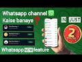 How to create whatsapp channel | Bro's TechBar #viral #ytvideos #trending #knowledge