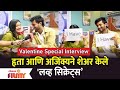 Valentine Special Interview Hruta Durgule & Ajinkya Raut | हृता - अजिंक्यने शेअर केले लव्ह सिक्रेट्स