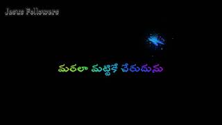 Matti Nundi Thiyabadithini song || Telugu Christian Song || #RameshOfficial