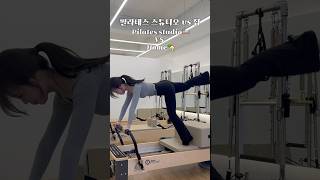 집에서 리포머 필라테스 하는 방법 #필라테스시퀀스 #pilates #pilatesgirl #reformerpilates