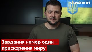 ⚡️⚡️ЗЕЛЕНСЬКИЙ - звернення Президента України за підсумками 51-го дня війни - Україна 24