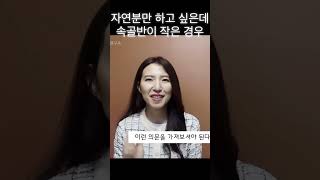 #617 속골반  자연분만