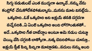 *ప్రణయమా💞ప్రళయమా🔥*Episode 70