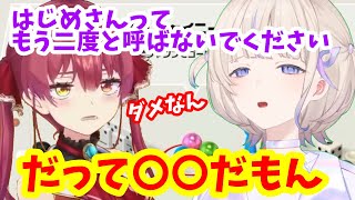 はじめ番長ケルベロスの構えを破られる 【ホロライブ切り抜き/宝鐘マリン/轟はじめ】