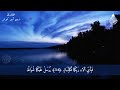 surah ar rahman beautiful recitation heart soothing relaxation baby deep sleep stress relif