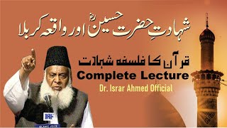 Saniha e Karbala Ka Tareekhi Pasmanzar | Complete Lecture | Dr. Israr Ahmad R.A | Official Channel