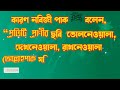 শবে মেরাজের ঘটনা থেকে শিক্ষা। শবে মেরাজের আলোচনা। ড. মুহাম্মাদ m.m.d.আশরাফ আলীমুল্লাহ সিদ্দিকী