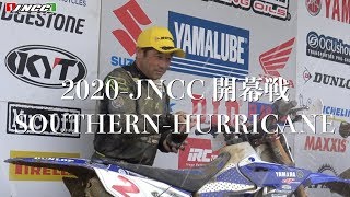 【ダイジェスト】2020 JNCC-R1サザンハリケーン大阪国際大会 - COMPクラス