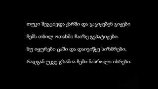 (Qseli 56) FuLa - ჩაიზე გეპატიჟები lyrics