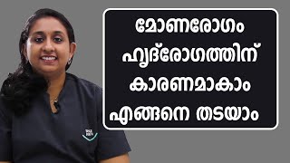 മോണരോഗം ഹൃദ് രോഗത്തിന് കരണമാകാം.. എങ്ങിനെ അറിയാം ?| Dr. Anisha P John | Health Tips | L Bug Media