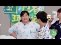 周深版蛤蟆“生气”上热搜 戏精郎朗杨迪爆笑洗澡《青春环游记2》ep12 花絮 20200822 浙江卫视官方hd