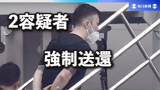 広域強盗の指示役?　2容疑者、マニラ国際空港を出発　強制送還へ