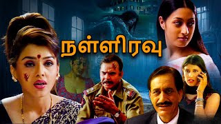 நள்ளிரவு || Midnight || New Tamil Crime 2023 || Pakkam Movies Tamil