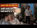 Kind woman decide to take revenge but feel regret full movie explained in hindi/Urdu