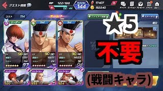 ついに試練の塔制覇！！ジョーでも突破できることを証明した！【KOFAS】【kofas】【KOF】