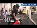 「続けられるスポーツジム」広島市に誕生　続けられる秘密は「すべて自分専用」