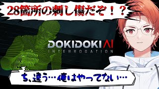 【ドキドキAI尋問ゲーム】AIに無実の罪を着させて無理やり自白させる悪魔みたいなゲーム【五十嵐ナリー】