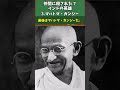 仲間に殺された？インドの英雄3選 歴史 ゆっくり解説