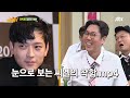 eng｜그러니까 다 채린이 친구라는 거지😮 cl의 넘사 교우관계🔥 아는 형님 knowing bros 295회