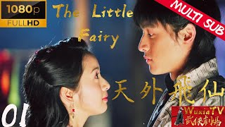 【Multi SUB】【天外飞仙01/The Little Fairy 01】【仙侠】仙女小七私自下凡被玉帝斩除情根流放人间，偶遇情郎童远，二人错恨纠葛的命运与爱情故事由此展开（胡歌/林依晨/韩雪）