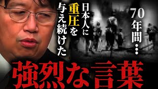 【岡田斗司夫】日本は”この状態が”もう70年も続いている。この言葉・教育は既に逆効果だと証明されているんだ。だけど..【戦争/萌え/アニメ/岡田斗司夫/切り抜き/サイコパスおじさん】