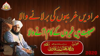 Muraadein Ghareebo ki Bhar lany wala By Muhammad Ajmal Raza Qadri