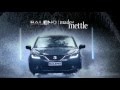 Baleno TVC / Ad | NEXA Experience