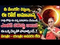 ఈ రోజే అమావాస్య.! Anantha Lakshmi - Amavasya 2024 | Remedies for Nara Disti in Telugu | SumanTV LIfe