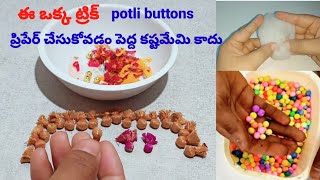 5 నిమిషాల్లో నాలుగు రకాల potli buttons చెయ్యడం నేర్చుకోండి/Easy making potli buttons/పోట్లీ బటన్