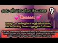 Romance part /kidnapping aparatha