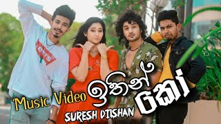 Ithin ko ( ඉතින් කෝ) suresh dilshan new sinhala song 2020