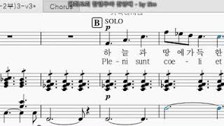 쌍투스(거룩하시다-Gounod)-소프라노/솔로
